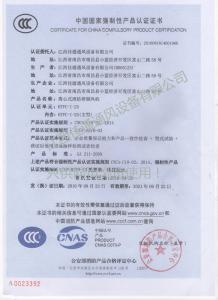 HTFC-I-25離心式消防排煙風(fēng)機3C認證證書