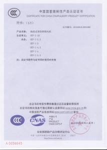 HTF-I-10分型軸流式消防排煙風(fēng)機3C認證證書附件